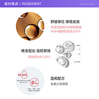 PHYSIOGEL 霏丝佳 舒缓修红安肤面霜10ml敏肌修护