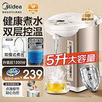 Midea 美的 电热水瓶  5L大容量  家用母婴级316L不锈钢 5L 201Pro