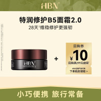 会员专享：HBN 泛醇B5面霜特润霜旅行装 5g