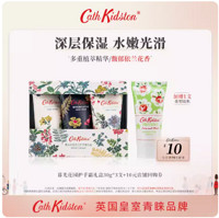 Cath Kidston 英国品牌暮光护手霜嫩肤花香保湿4支礼盒装