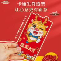 嘉际 2024龙年红包通用拜红包 6个