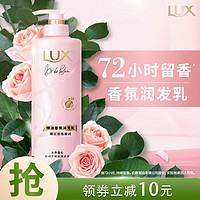 LUX 力士 护发素 蔷薇花苑香氛精华素470g