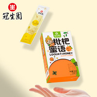 冠生园 枇杷蜜语蜂产品制品 180g (15g*12)办公室分享装