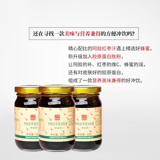 东阿阿胶 阿胶蜂蜜膏220g*5瓶礼盒装山东