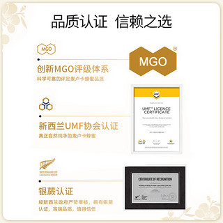 蜜纽康(Manuka Health) 麦卢卡蜂蜜(MGO573+)(UMF16+)250g 花蜜可冲饮冲调品 新西兰