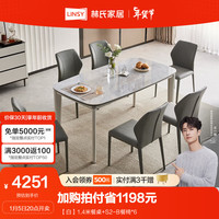 林氏家居简约岩板餐桌小户型家用2023饭桌子客厅林氏木业NV1R 【白】1.4米餐桌+S2-B餐椅*6
