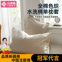 洁丽雅100全棉枕套一对装纯棉枕头套双人48x74cm枕芯套宿舍家用 清新灰 48*74cm枕套一对