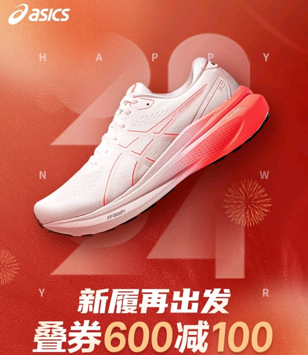 京东ASICS旗舰店新履再出发，叠券满600-100元！