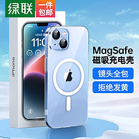 UGREEN 绿联 磁吸手机壳 适用苹果14Magsafe 轻薄防摔手机壳 适用强力磁吸-不发黄