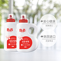 B&B 保宁 韩国B&B保宁进口天然婴儿宝宝专用洗衣液1800ml*2瓶正品