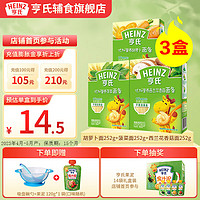 Heinz 亨氏 优加营养婴幼儿辅食面条宝宝面条儿童无盐252g（ 6-36个月） 3盒（西兰花香菇+菠菜+胡萝卜）