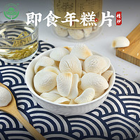 YSFOOD 源升 绿汇宁波特产小吃原味年糕干经典童年味道精炒年糕片零食即食150g