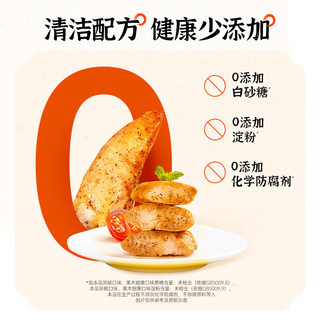 薄荷生活 低脂鸡胸肉代餐即食轻食速食鸡肉零食轻卡解馋食品 黑椒3+香辣3