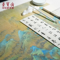 荣宝斋千里江山毛毡练字垫羊毛毡书画画毡毛笔字毡垫桌垫毡布书法国画宣纸垫子写字用品毡布