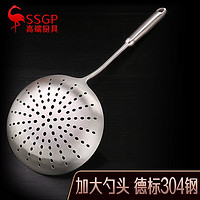 SSGP 三四钢 304不锈钢漏勺大号食品级304全钢:勺头直径16cm
