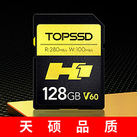 TOPSSD 天碩 高品質SD卡_H1專業影像存儲卡，UHS-II雙芯 V60高速存儲128GB