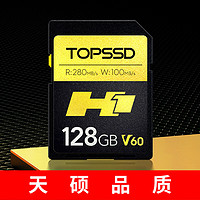 TOPSSD 天硕 高品质SD卡_H1专业影像存储卡，UHS-II双芯 V60高速存储128GB