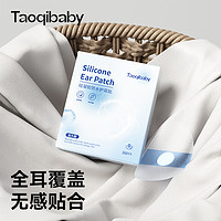 taoqibaby 淘气宝贝 宝宝洗头神器耳朵防进水婴儿洗澡护耳贴防水贴洗头帽童