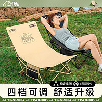 TanLu 探露 躺椅户外折叠椅露营椅子便携式月亮椅办公室午休沙滩椅钓鱼