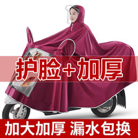 dipuer 迪普尔 电动车雨衣电瓶摩托车5XL单人连体男女通用加大防水遮脚红色雨披