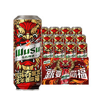 WUSU 乌苏啤酒 龙年罐红乌苏500ml*12罐装啤酒整箱批发