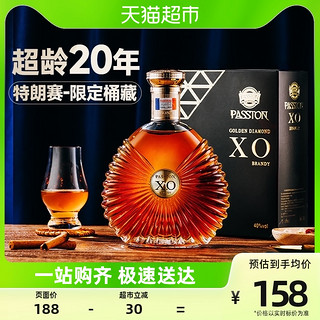 88VIP：PASSTON 派斯顿 图利斯 PASSTON 派斯顿 金钻XO 40度 白兰地 700ml