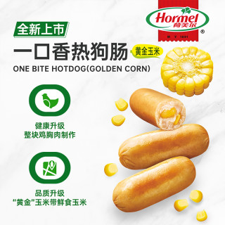 Hormel 荷美尔 限量好价！加赠品！荷美尔 一口香热狗肠黄金玉米味140G 脆皮 爆浆多汁