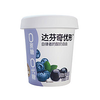 Davinci 达芬奇 优形蓝莓黑加仑果粒0蔗糖低温酸奶酸牛奶生鲜风味酸乳