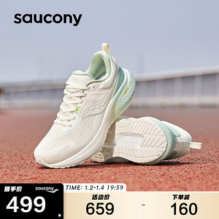 saucony 索康尼 澎湃2跑步鞋男女缓震回弹跑步鞋慢跑运动鞋米绿42