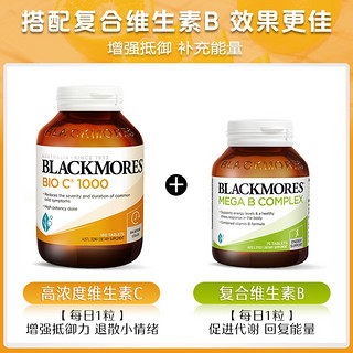 澳佳宝Blackmores 维生素C1000mg高浓度VC150粒*2 增强免疫提高抵抗力成人维C 澳洲