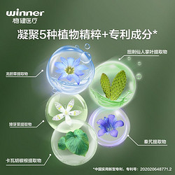 winner 稳健医疗 稳健植萃止痒走珠清凉滚珠儿童消肿止痒膏防蚊虫蚊子叮咬婴儿可用