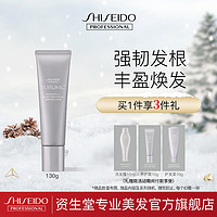 SHISEIDO 资生堂 专业美发头皮生机养护霜护理养发