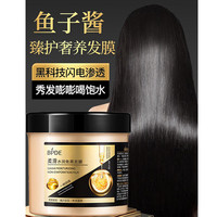 BPDE 缤迪 鱼子酱柔顺光泽 护理发膜 滋养 500g 2罐