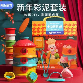 Joan Miro 美乐 童年儿童彩泥橡皮泥无毒粘土面粉0-3-6儿童玩具中华美食铺