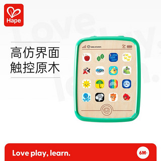 Hape 800853 智能触控平板电脑