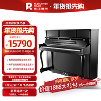 PEARL RIVER PIANO 珠江钢琴 C2E 立式钢琴 120cm 黑色 专业考级