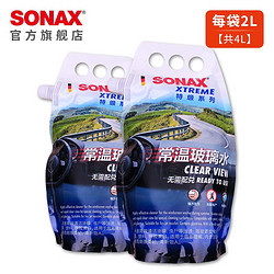 SONAX 索纳克斯（SONAX）德国进口汽车夏季玻璃水常温除油膜去油污大桶特级雨刮水 常温玻璃水2L*2