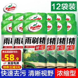 Turtle Wax 龟牌 汽车玻璃水浓缩雨刮液雨刷精四季通用泡腾片车用去除油膜强力去污 雨刷精12袋装
