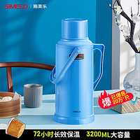 SIMELO 施美乐 pp材质保温壶 蓝色 3.2L