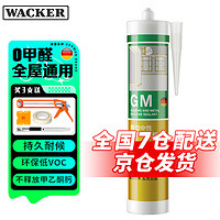 WACKER 瓦克 WK-GM-03 通用彩色密封胶 透明 300ml