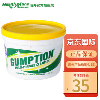 GUMPTION 多功能清洁膏 500g 柠檬味