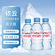 evian 依云 法国进口 天然矿泉水塑料瓶饮用水玻璃瓶弱碱性水 330mL 6瓶