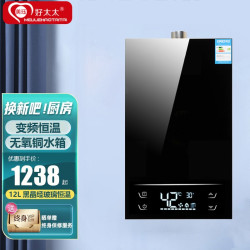 MEIJUEHAOTAITAI 美珏好太太 燃气热水器家用热水器12L14L16L升变频恒温热水器人工煤气10T天燃气 12L-黑晶经玻璃恒温-上门安装 人工煤气