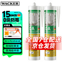 WACKER 瓦克 DA 醇型中性硅酮密封胶 白色 300ml*2支