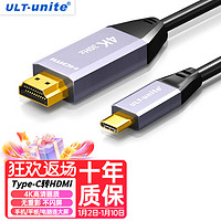 ULT-unite 优籁特 4041-80202 Type-C转HDMI 视频线缆 1m 黑色