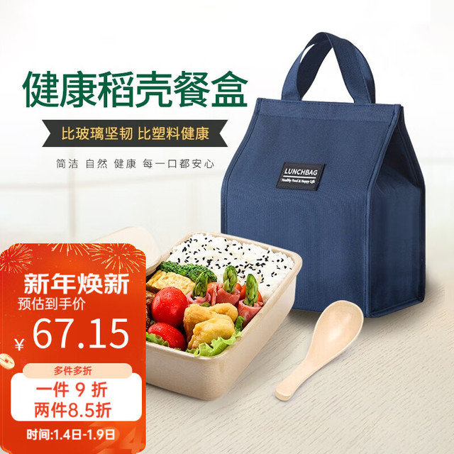 Husk’sWare 壳氏唯稻谷壳饭盒可微波炉加热便当盒减脂健身上班族保鲜盒稻壳学生餐盒 小饭盒600ML