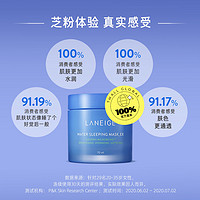 LANEIGE 兰芝 睡眠面膜70ml*2盒