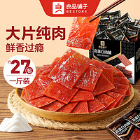 BESTORE 良品铺子 高蛋白肉脯500g×1箱肉干肉脯零食小吃解馋充饥休闲食品