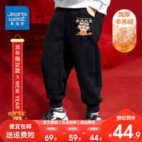 真维斯儿童加绒长裤男孩羊羔绒裤子男童2024龙年保暖棉裤 【e冬款Vd羊羔绒Izx】HY71 150
