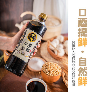 88VIP：中坝 口蘑当鲜零添加特级酱油1L*2